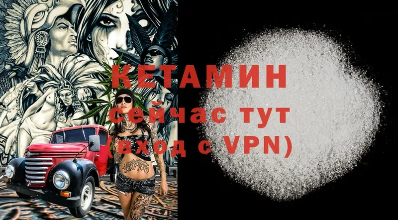 КЕТАМИН ketamine  Долинск 